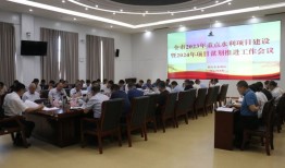 政务公开触摸屏版 最新信息公开 我市召开全市2023年重点水利项目建设暨2024年项目谋划推进工作会议手机触摸屏「政务公开触摸屏版 最新信息公开 我市召开全市2023年重点水利项目建设暨2024年项目谋划推进工作会议」
