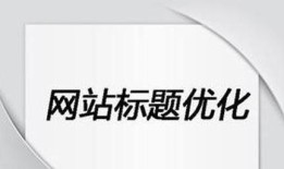 SEO优化的五大技巧（提高网站排名的秘诀）